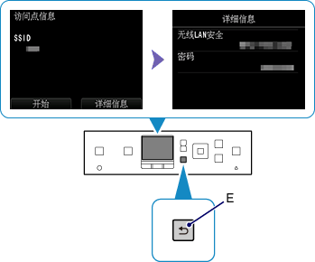 “详细信息”屏幕
